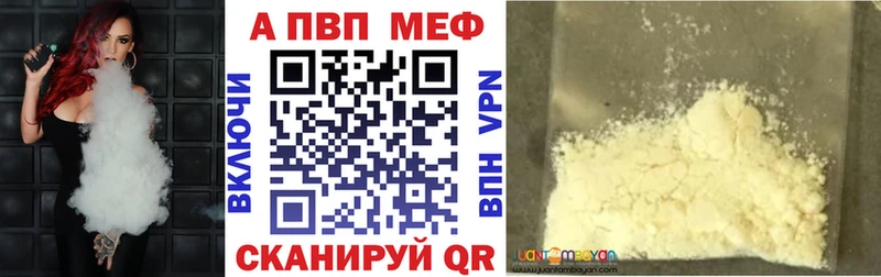 Купить  Лаишево  Alpha PVP мука 