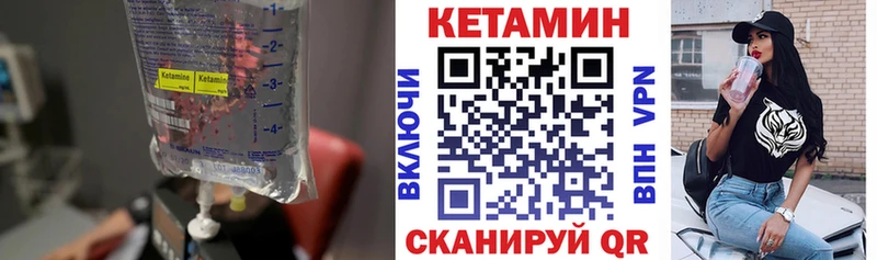 КЕТАМИН VHQ  Купить где  Лаишево 