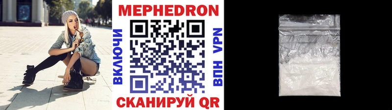 МЕФ кристаллы  Купить где  Лаишево 